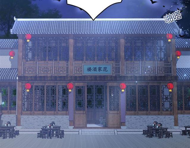 《花颜策》漫画最新章节第23话 送上门的可口点心免费下拉式在线观看章节第【66】张图片