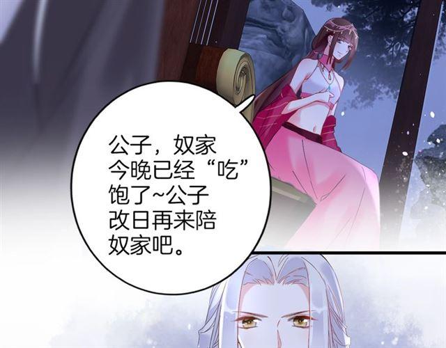 《花颜策》漫画最新章节第24话 你终究还是来了免费下拉式在线观看章节第【10】张图片