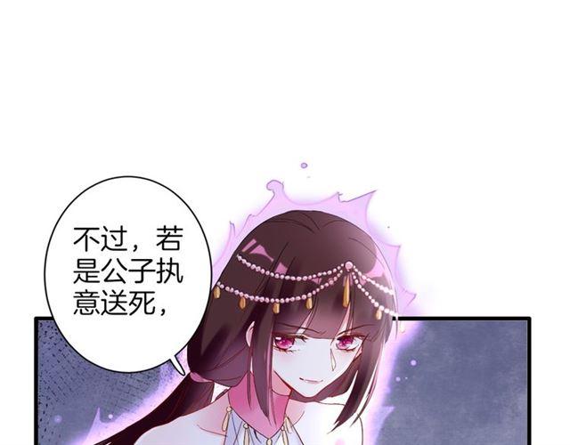 《花颜策》漫画最新章节第24话 你终究还是来了免费下拉式在线观看章节第【13】张图片