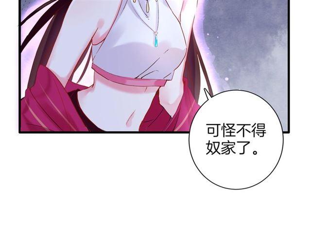 《花颜策》漫画最新章节第24话 你终究还是来了免费下拉式在线观看章节第【14】张图片