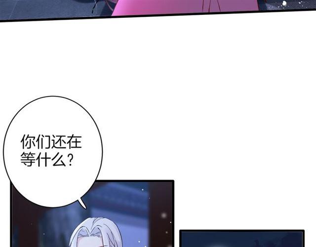 《花颜策》漫画最新章节第24话 你终究还是来了免费下拉式在线观看章节第【22】张图片