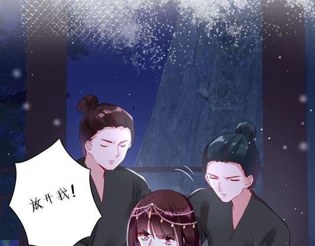 《花颜策》漫画最新章节第24话 你终究还是来了免费下拉式在线观看章节第【24】张图片