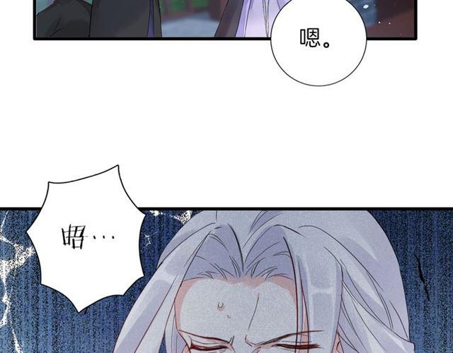 《花颜策》漫画最新章节第24话 你终究还是来了免费下拉式在线观看章节第【27】张图片