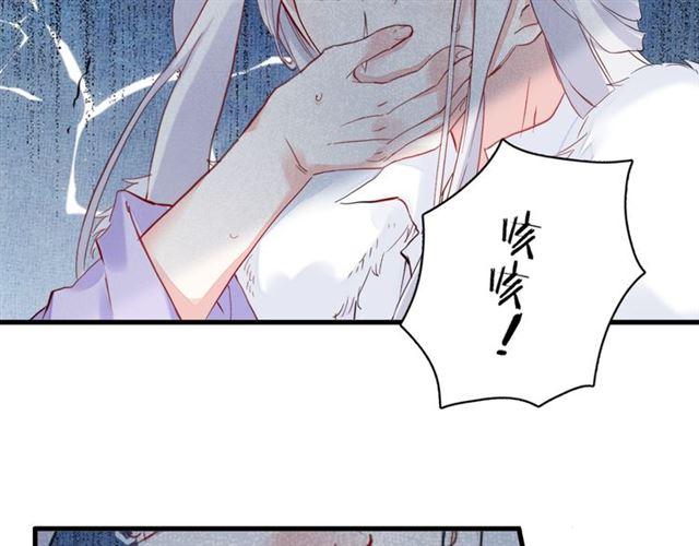 《花颜策》漫画最新章节第24话 你终究还是来了免费下拉式在线观看章节第【28】张图片