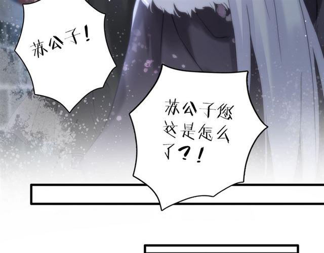 《花颜策》漫画最新章节第24话 你终究还是来了免费下拉式在线观看章节第【31】张图片