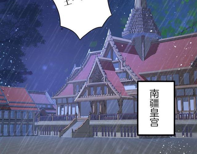 《花颜策》漫画最新章节第24话 你终究还是来了免费下拉式在线观看章节第【34】张图片