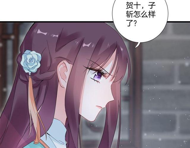 《花颜策》漫画最新章节第24话 你终究还是来了免费下拉式在线观看章节第【46】张图片