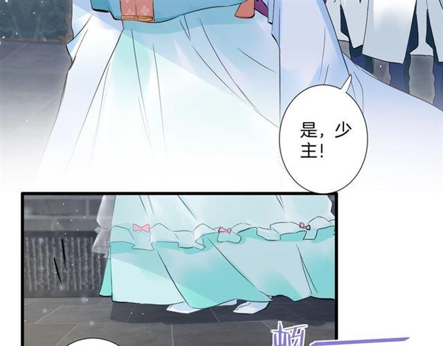 《花颜策》漫画最新章节第24话 你终究还是来了免费下拉式在线观看章节第【56】张图片