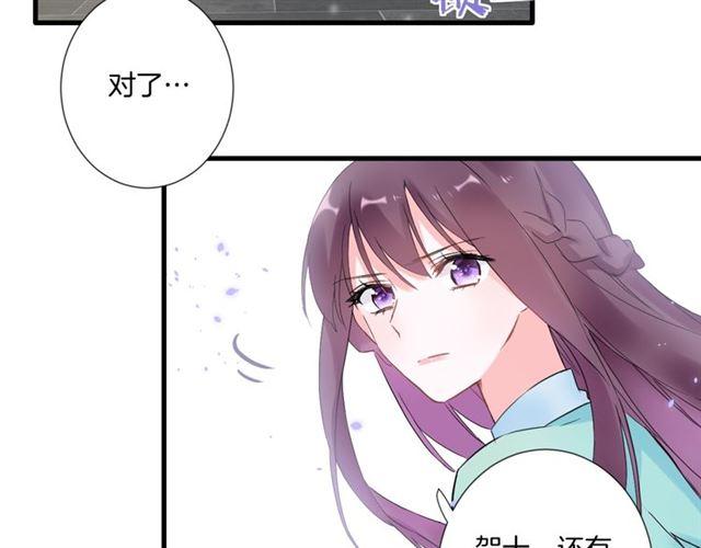 《花颜策》漫画最新章节第24话 你终究还是来了免费下拉式在线观看章节第【57】张图片