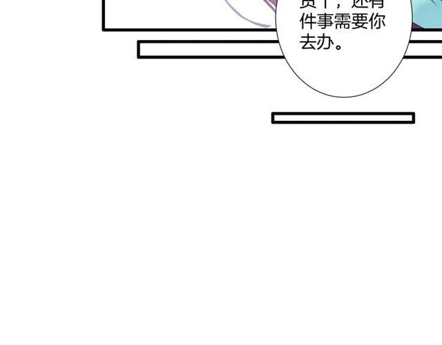 《花颜策》漫画最新章节第24话 你终究还是来了免费下拉式在线观看章节第【58】张图片