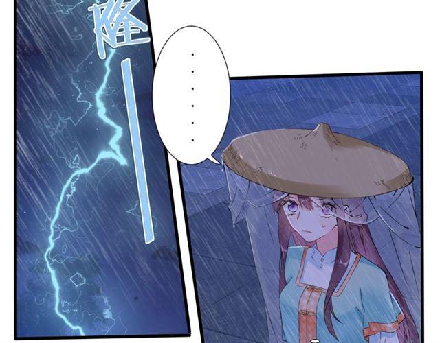 《花颜策》漫画最新章节第24话 你终究还是来了免费下拉式在线观看章节第【64】张图片