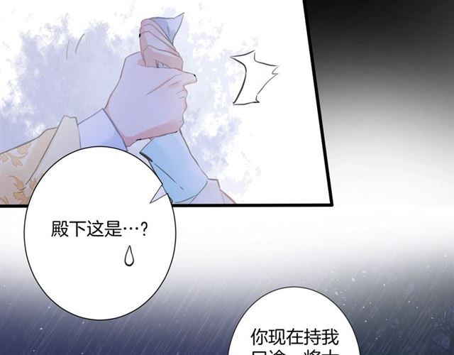 《花颜策》漫画最新章节第25话 与太子为敌免费下拉式在线观看章节第【25】张图片