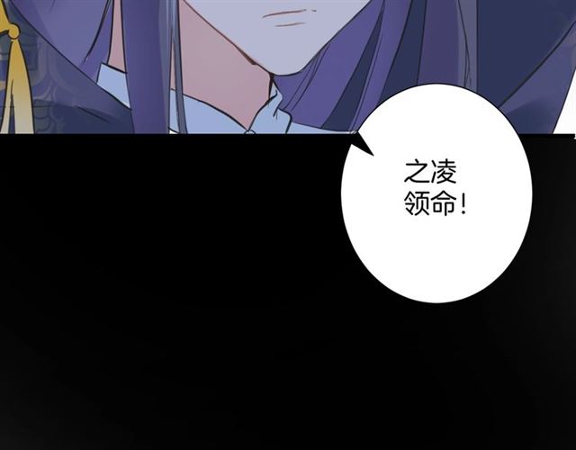 《花颜策》漫画最新章节第25话 与太子为敌免费下拉式在线观看章节第【29】张图片