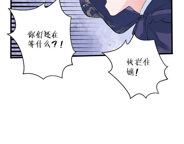 《花颜策》漫画最新章节第25话 与太子为敌免费下拉式在线观看章节第【36】张图片