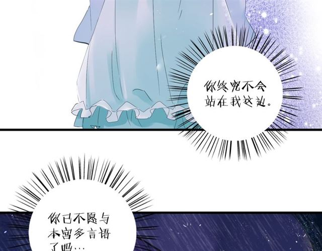 《花颜策》漫画最新章节第25话 与太子为敌免费下拉式在线观看章节第【49】张图片