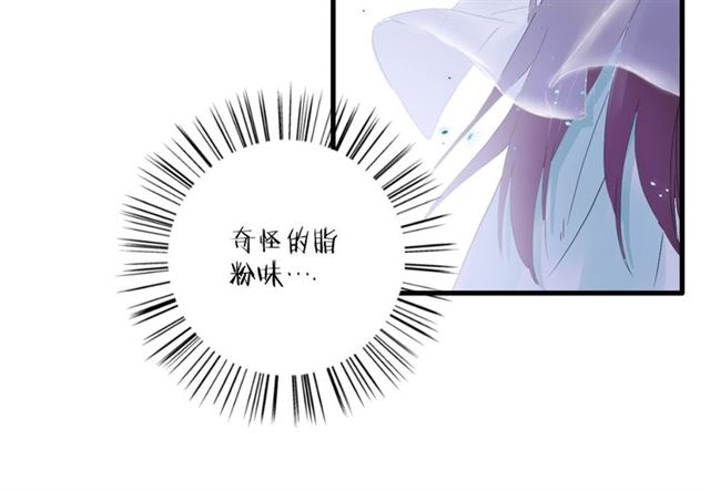 《花颜策》漫画最新章节第25话 与太子为敌免费下拉式在线观看章节第【51】张图片