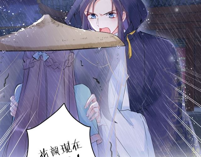 《花颜策》漫画最新章节第25话 与太子为敌免费下拉式在线观看章节第【57】张图片