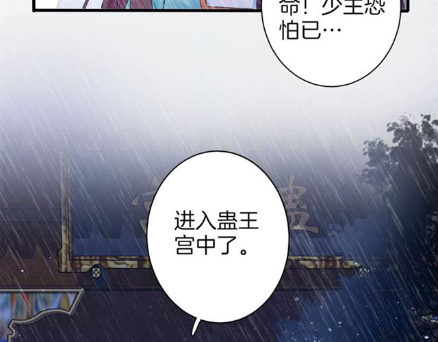 《花颜策》漫画最新章节第25话 与太子为敌免费下拉式在线观看章节第【59】张图片