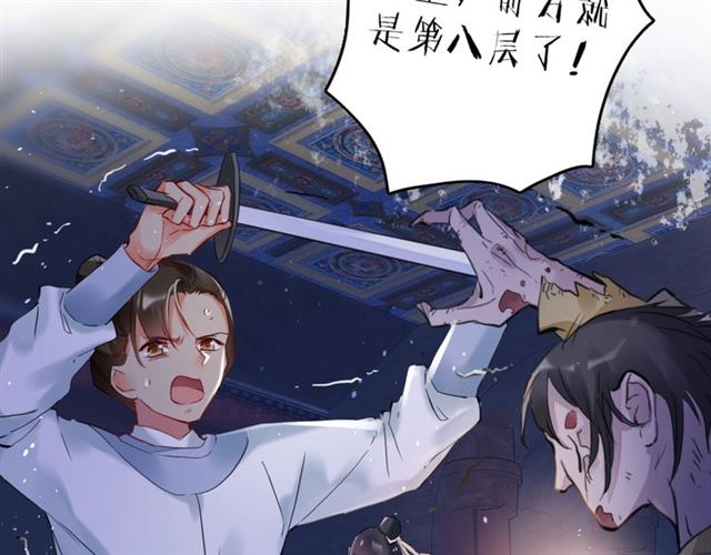 《花颜策》漫画最新章节第25话 与太子为敌免费下拉式在线观看章节第【64】张图片