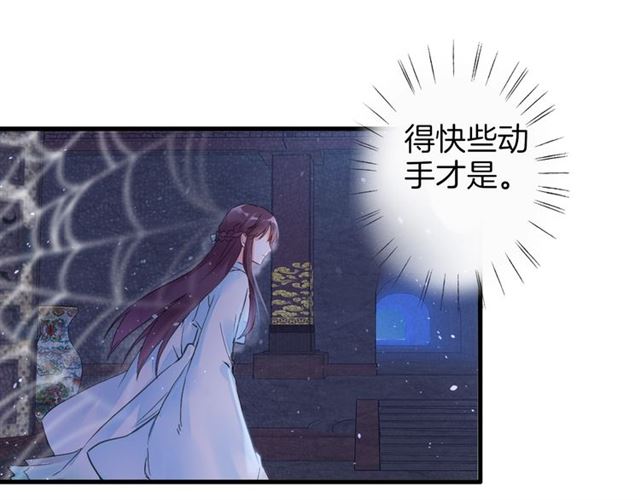 《花颜策》漫画最新章节第25话 与太子为敌免费下拉式在线观看章节第【74】张图片