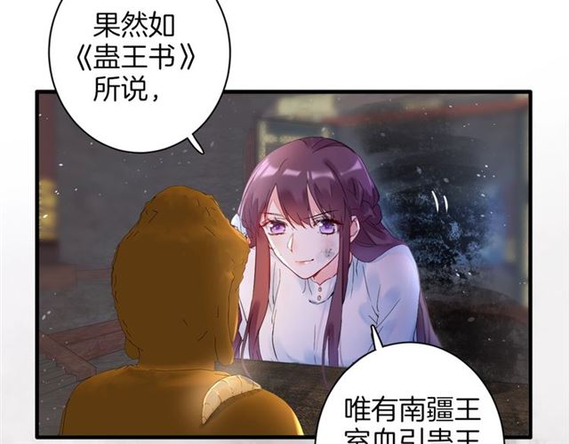 《花颜策》漫画最新章节第25话 与太子为敌免费下拉式在线观看章节第【78】张图片