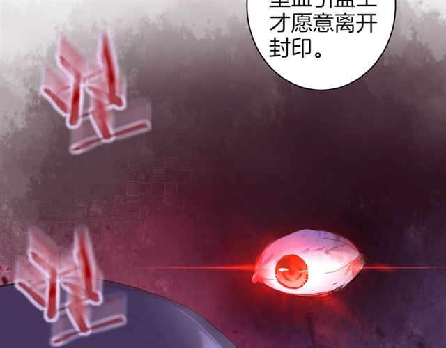 《花颜策》漫画最新章节第25话 与太子为敌免费下拉式在线观看章节第【79】张图片