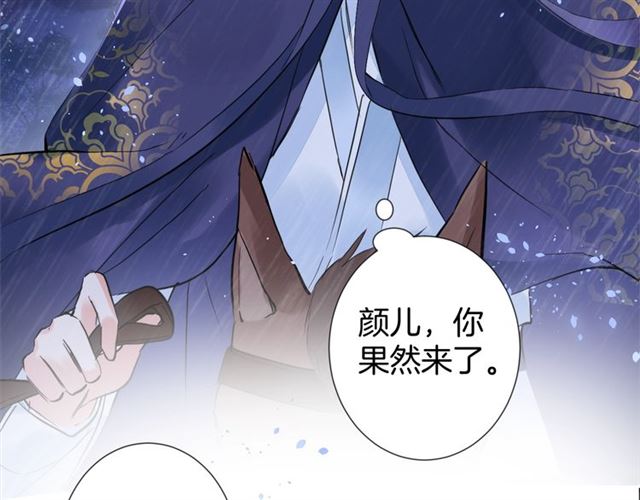 《花颜策》漫画最新章节第25话 与太子为敌免费下拉式在线观看章节第【8】张图片