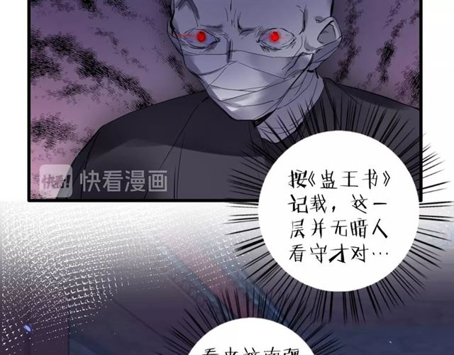 《花颜策》漫画最新章节第26话 危机时刻竟是他来救我免费下拉式在线观看章节第【17】张图片