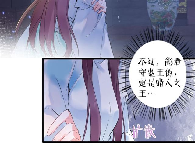 《花颜策》漫画最新章节第26话 危机时刻竟是他来救我免费下拉式在线观看章节第【19】张图片