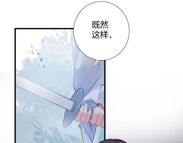 《花颜策》漫画最新章节第26话 危机时刻竟是他来救我免费下拉式在线观看章节第【27】张图片