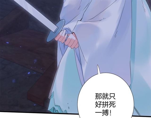 《花颜策》漫画最新章节第26话 危机时刻竟是他来救我免费下拉式在线观看章节第【29】张图片