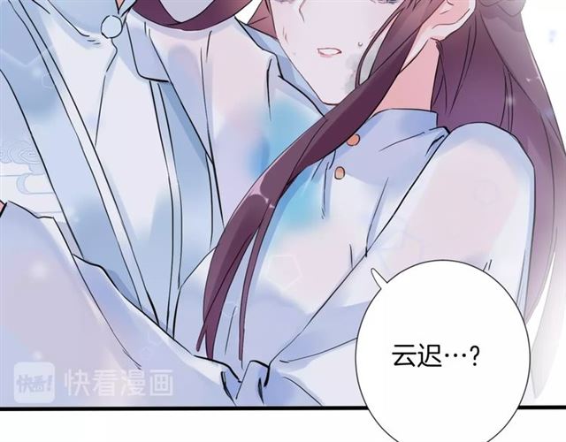 《花颜策》漫画最新章节第26话 危机时刻竟是他来救我免费下拉式在线观看章节第【39】张图片