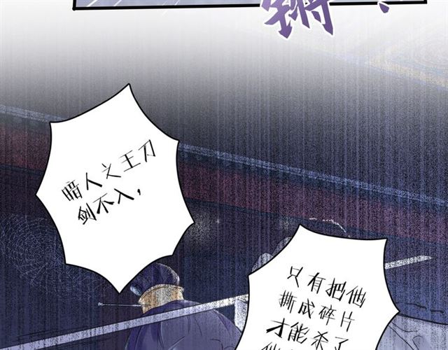 《花颜策》漫画最新章节第26话 危机时刻竟是他来救我免费下拉式在线观看章节第【46】张图片