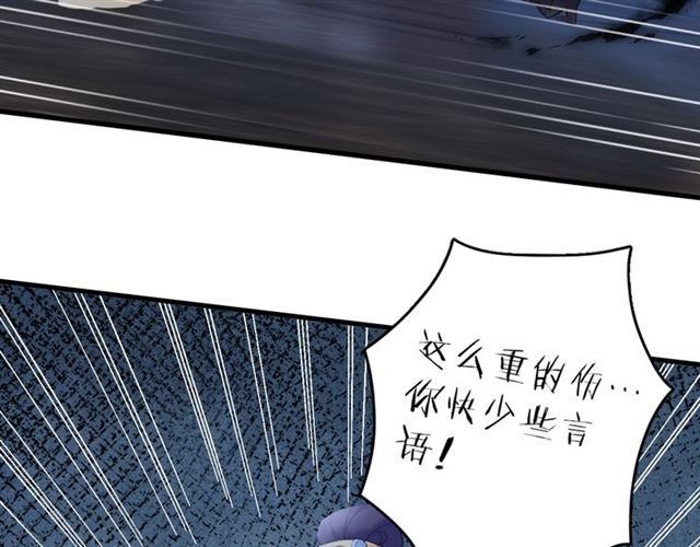 《花颜策》漫画最新章节第26话 危机时刻竟是他来救我免费下拉式在线观看章节第【51】张图片