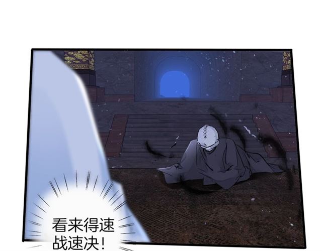 《花颜策》漫画最新章节第26话 危机时刻竟是他来救我免费下拉式在线观看章节第【54】张图片