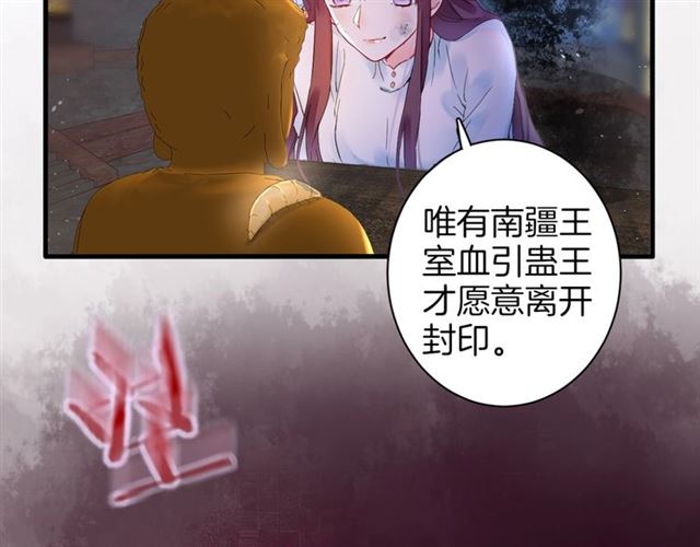 《花颜策》漫画最新章节第26话 危机时刻竟是他来救我免费下拉式在线观看章节第【6】张图片