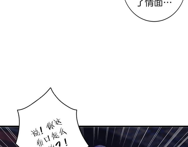 《花颜策》漫画最新章节第26话 危机时刻竟是他来救我免费下拉式在线观看章节第【68】张图片