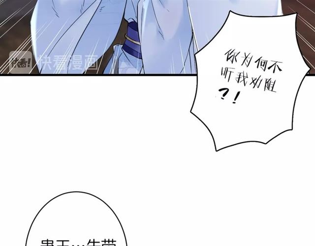 《花颜策》漫画最新章节第26话 危机时刻竟是他来救我免费下拉式在线观看章节第【70】张图片