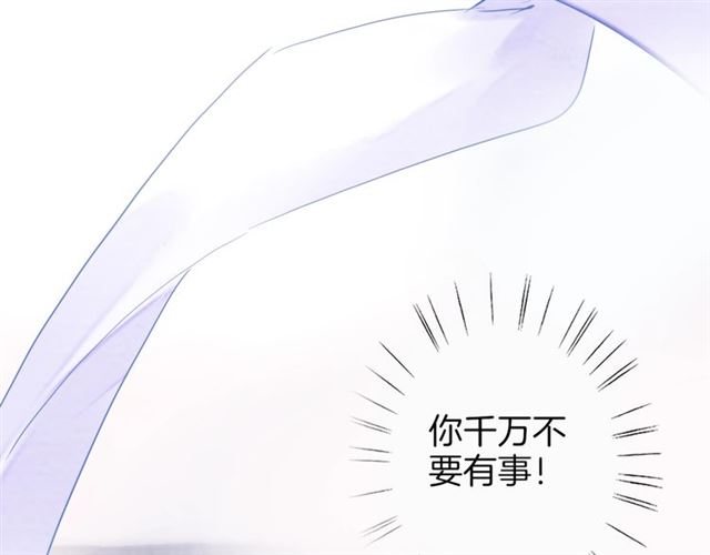 《花颜策》漫画最新章节第26话 危机时刻竟是他来救我免费下拉式在线观看章节第【81】张图片