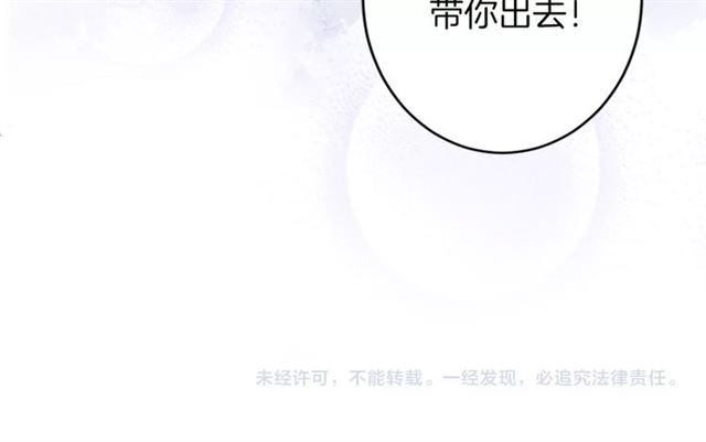 《花颜策》漫画最新章节第26话 危机时刻竟是他来救我免费下拉式在线观看章节第【86】张图片