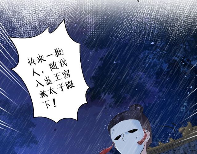 《花颜策》漫画最新章节第27话 拼劲全力救活她！免费下拉式在线观看章节第【11】张图片