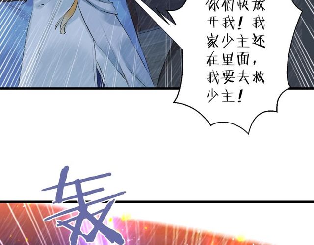 《花颜策》漫画最新章节第27话 拼劲全力救活她！免费下拉式在线观看章节第【13】张图片