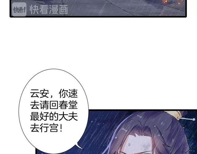 《花颜策》漫画最新章节第27话 拼劲全力救活她！免费下拉式在线观看章节第【19】张图片