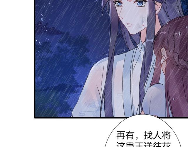 《花颜策》漫画最新章节第27话 拼劲全力救活她！免费下拉式在线观看章节第【20】张图片