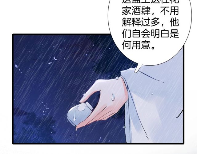 《花颜策》漫画最新章节第27话 拼劲全力救活她！免费下拉式在线观看章节第【21】张图片