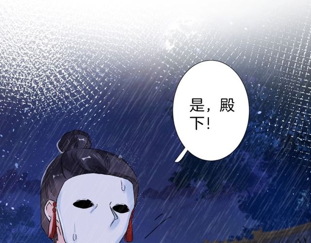 《花颜策》漫画最新章节第27话 拼劲全力救活她！免费下拉式在线观看章节第【22】张图片