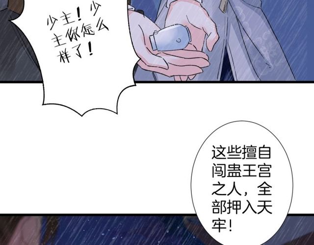 《花颜策》漫画最新章节第27话 拼劲全力救活她！免费下拉式在线观看章节第【24】张图片