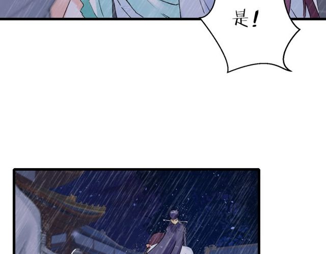 《花颜策》漫画最新章节第27话 拼劲全力救活她！免费下拉式在线观看章节第【26】张图片