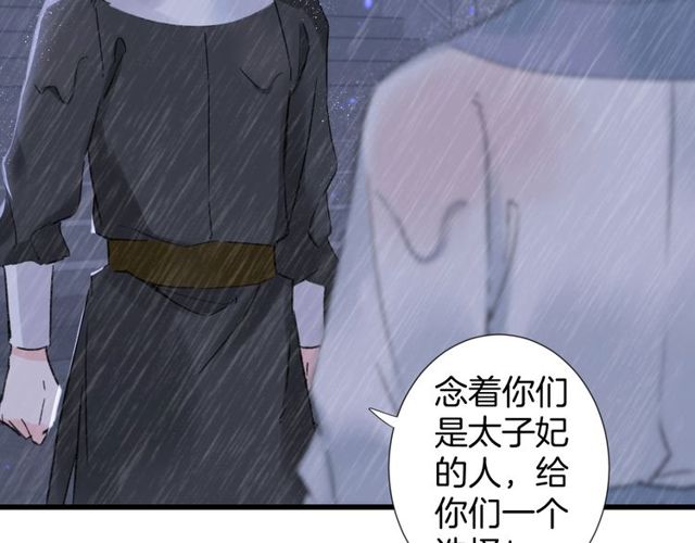 《花颜策》漫画最新章节第27话 拼劲全力救活她！免费下拉式在线观看章节第【30】张图片