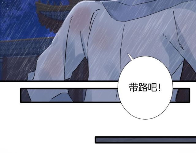 《花颜策》漫画最新章节第27话 拼劲全力救活她！免费下拉式在线观看章节第【32】张图片